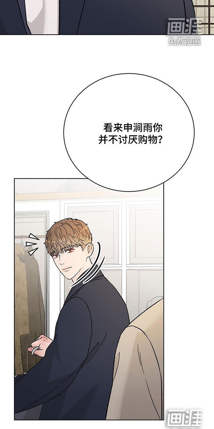 第40章：很适合你