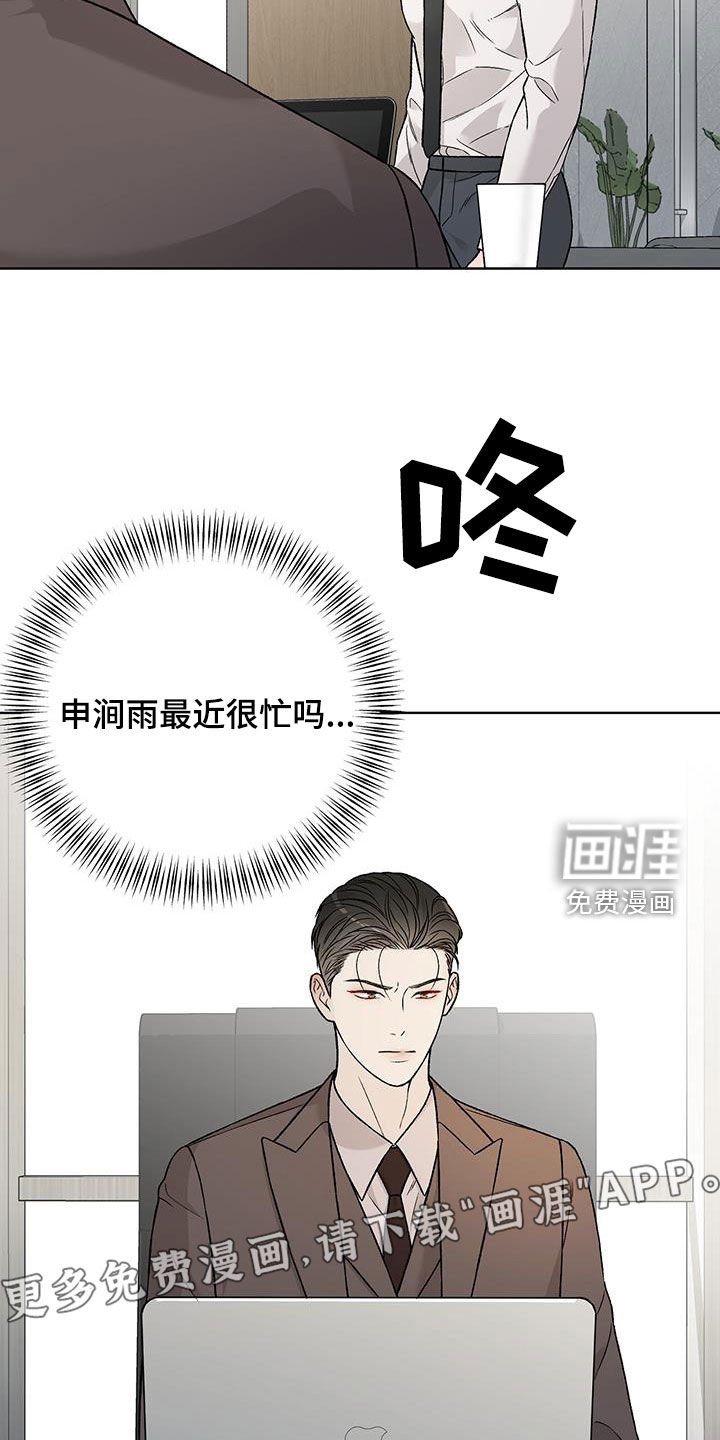 第41章：不要再想了