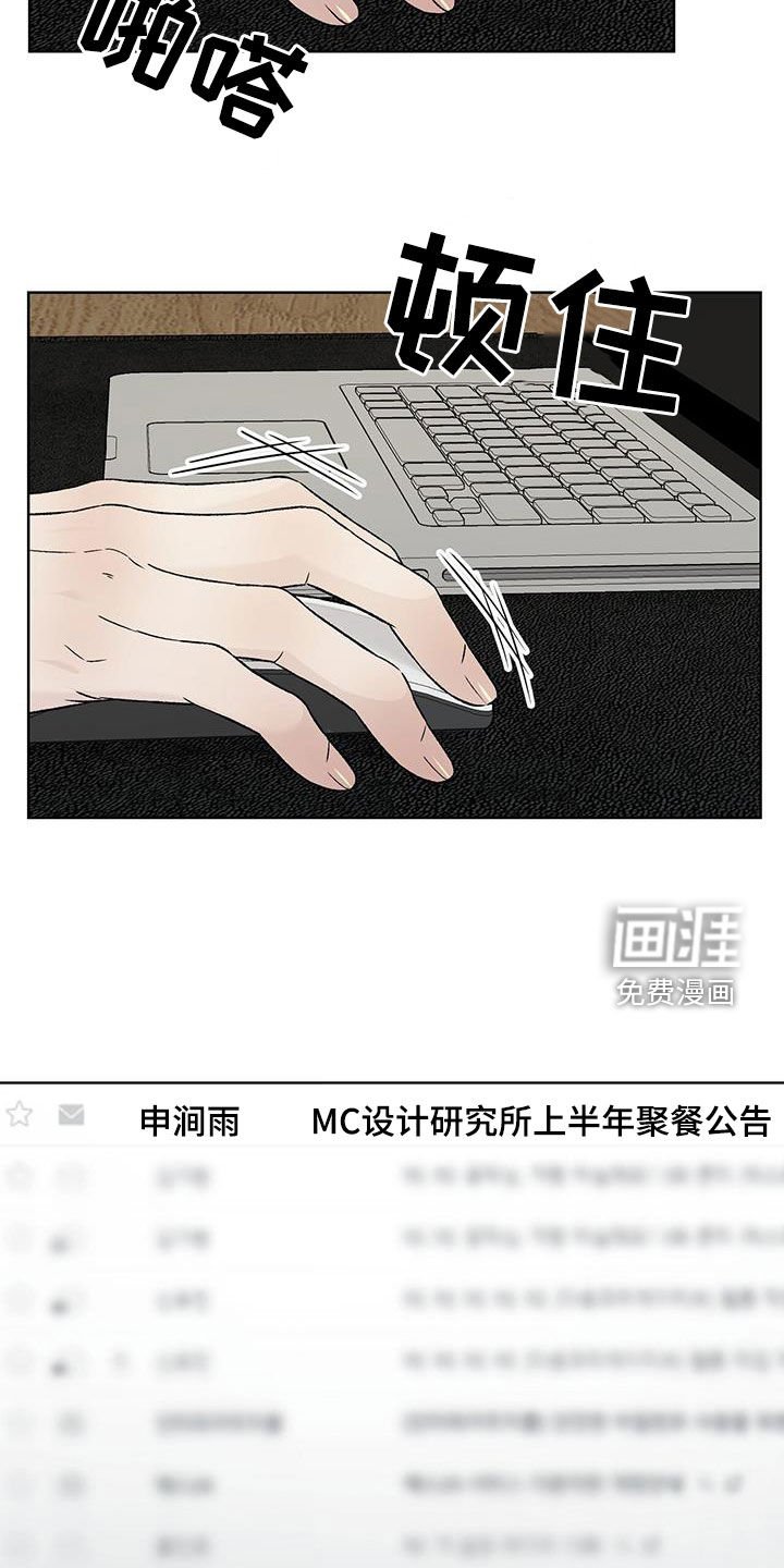 第41章：不要再想了