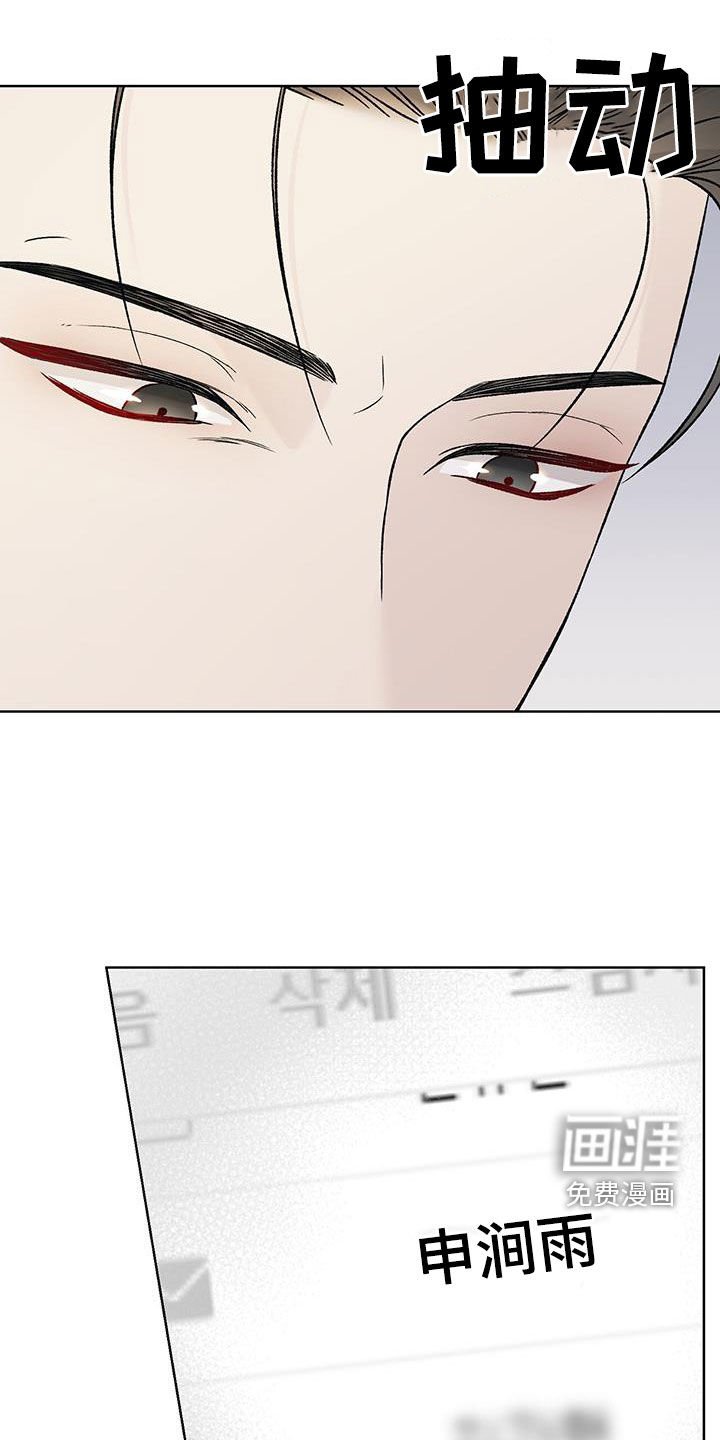 第41章：不要再想了