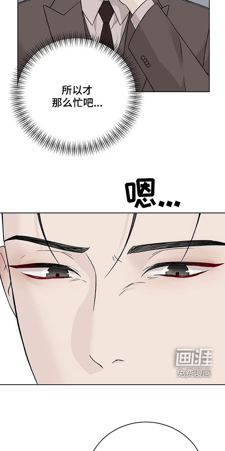 第41章：不要再想了