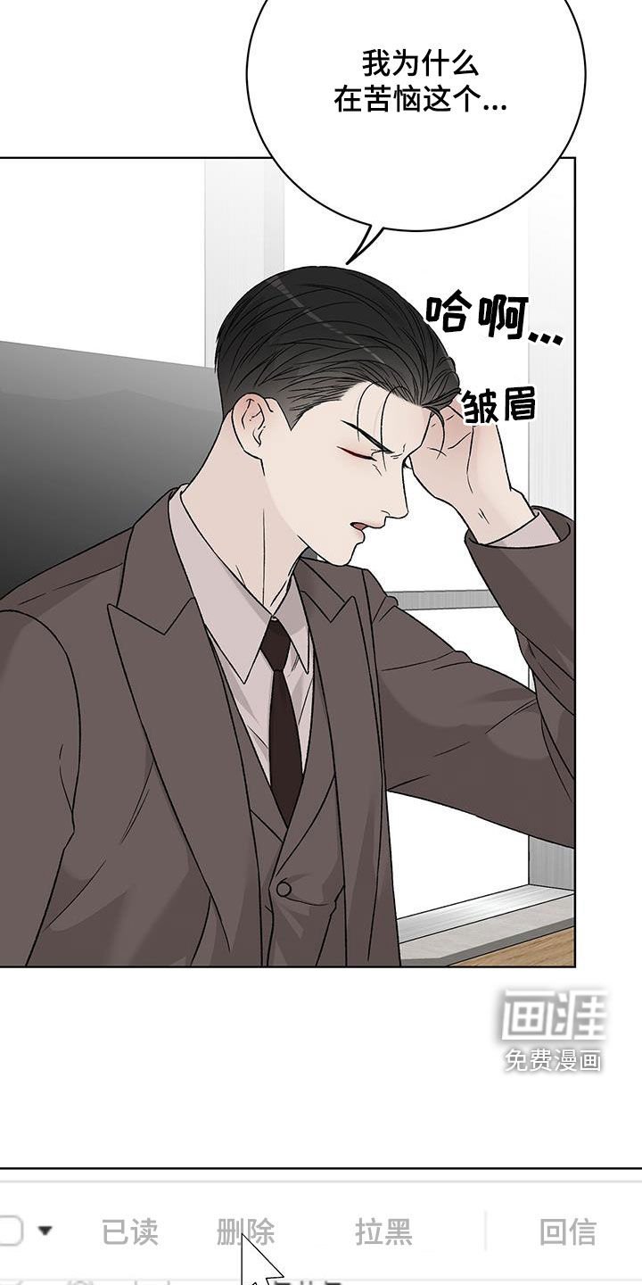 第41章：不要再想了