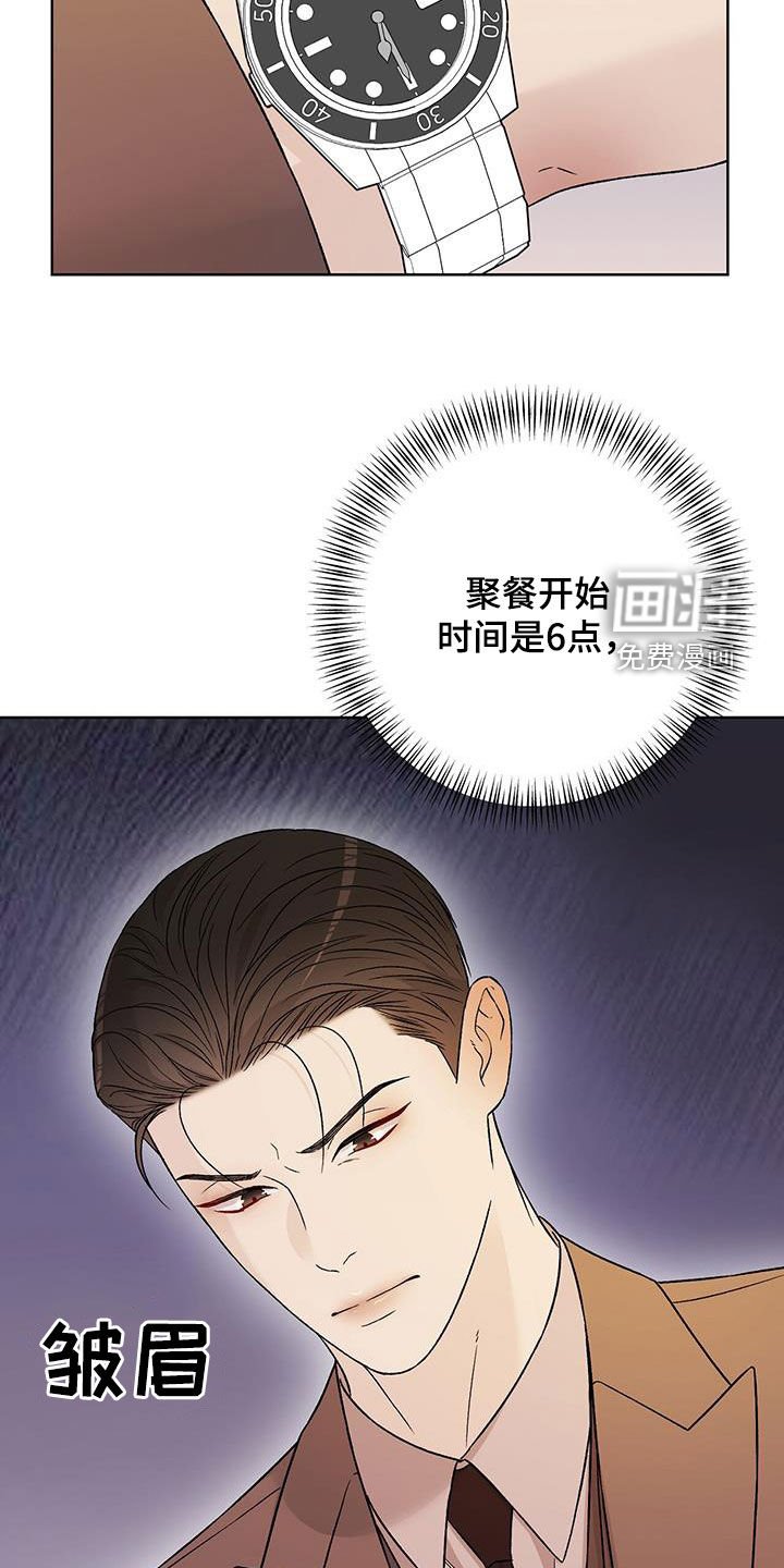 第41章：不要再想了