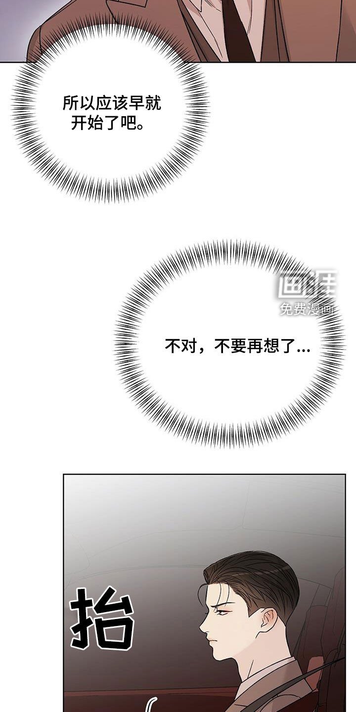 第41章：不要再想了