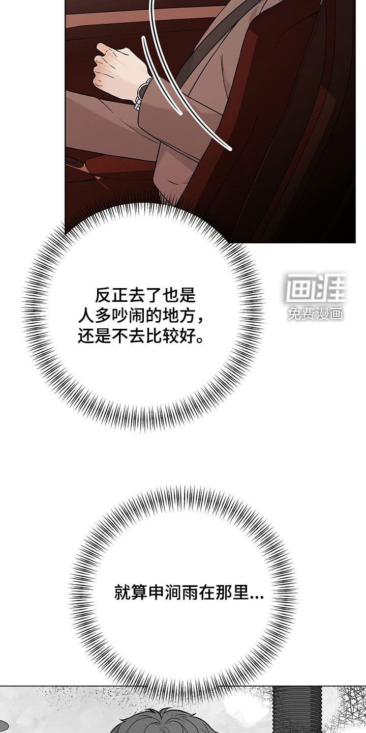 第41章：不要再想了