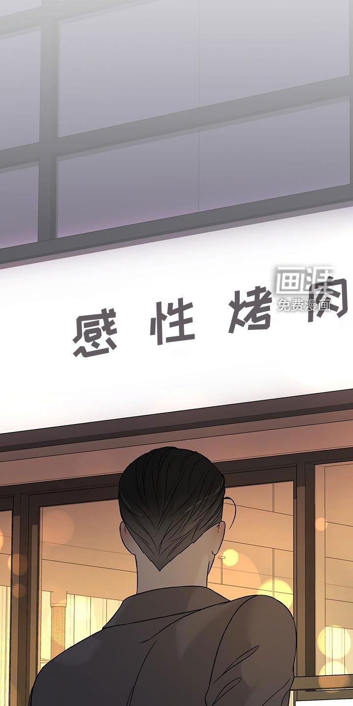 第41章：不要再想了