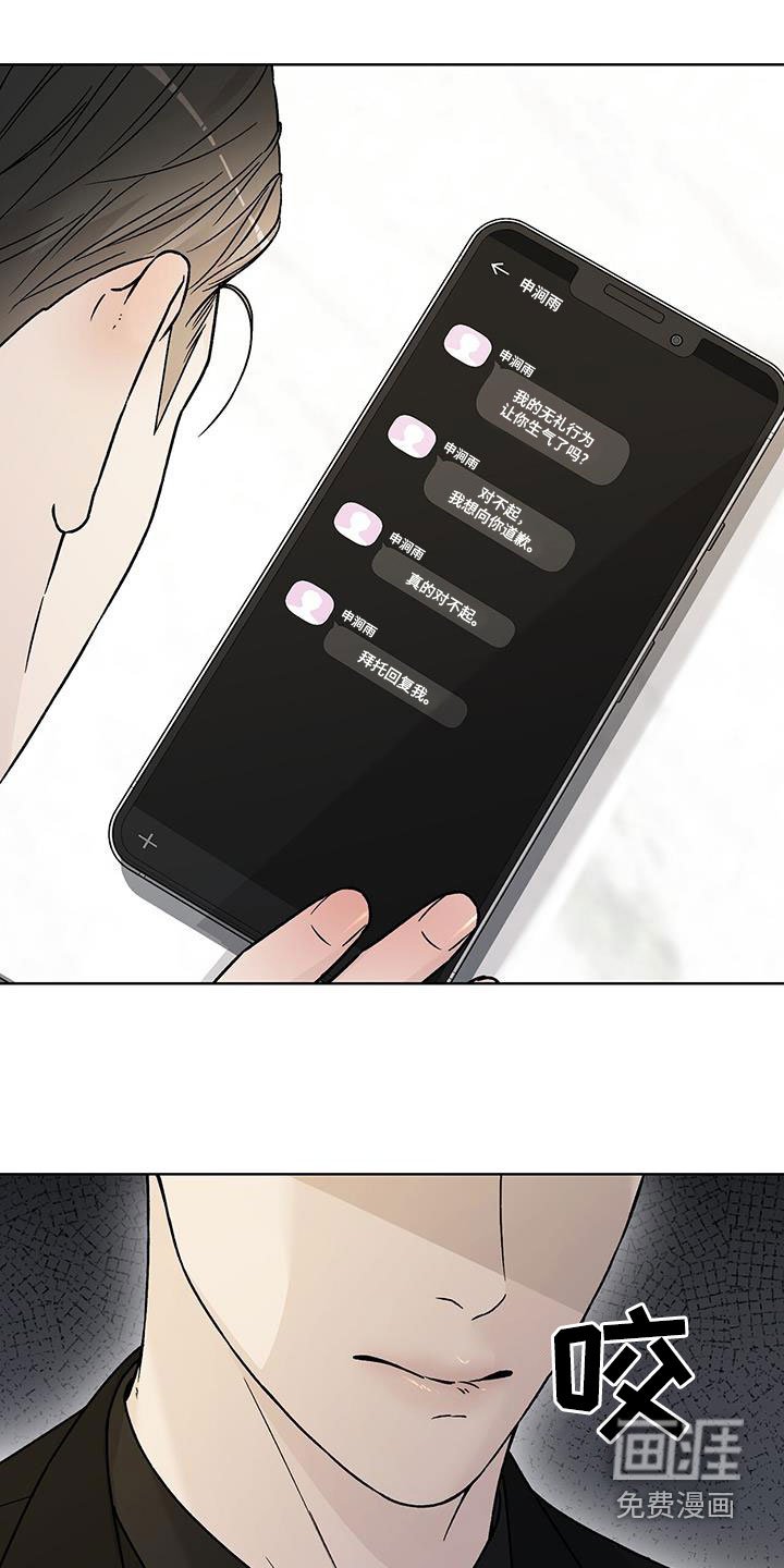 第44章：请不要推开我