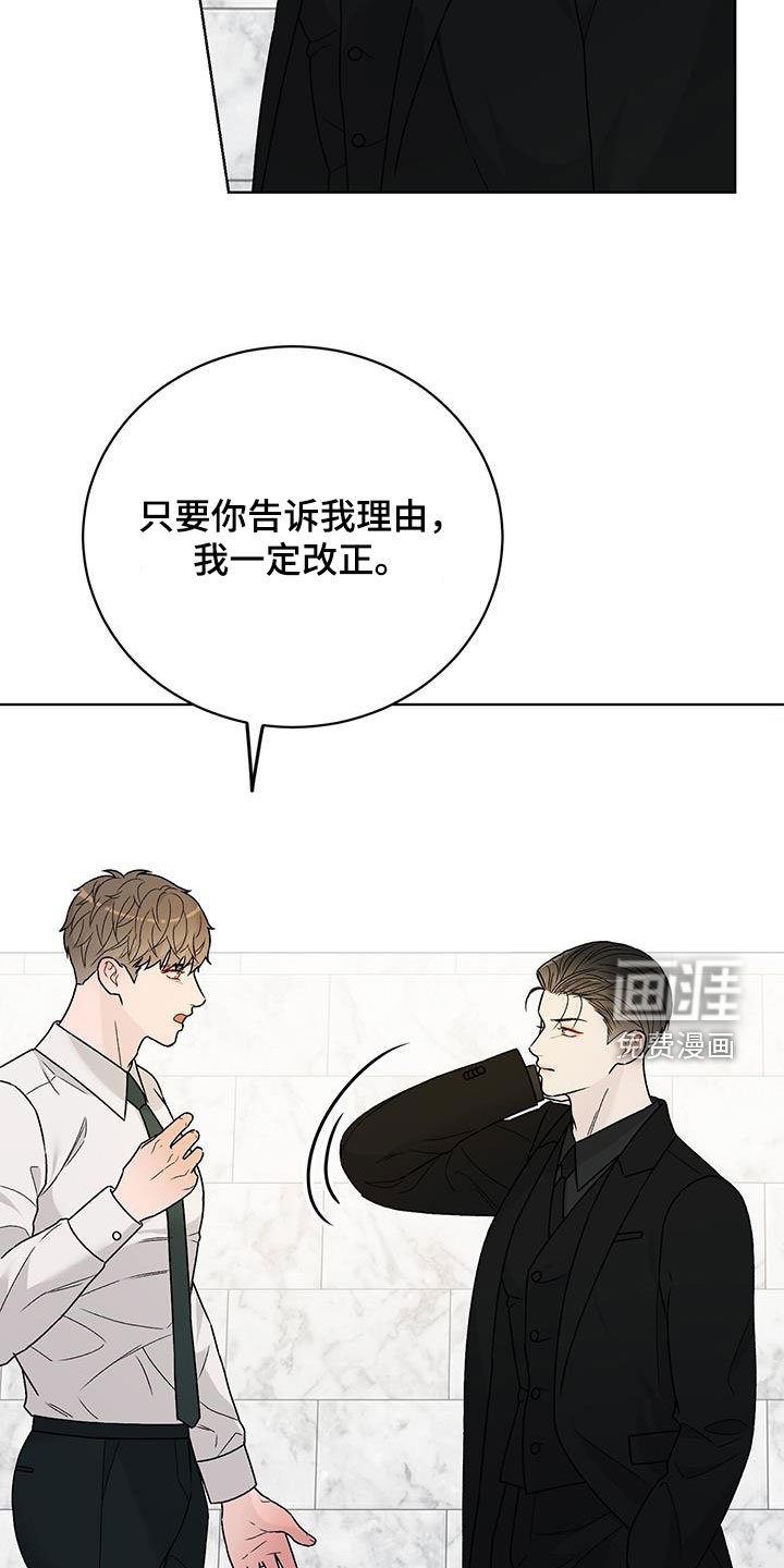 第44章：请不要推开我