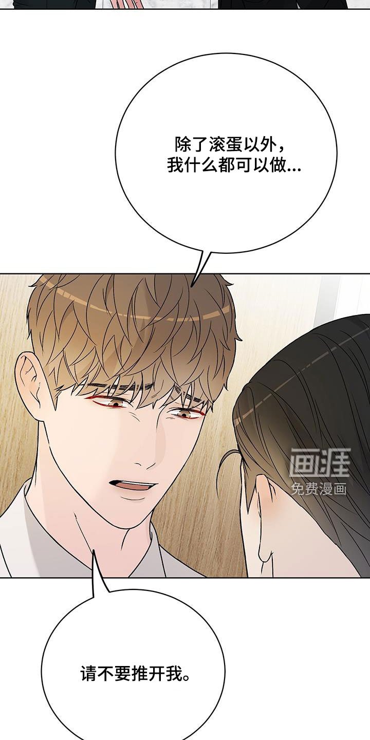 第44章：请不要推开我