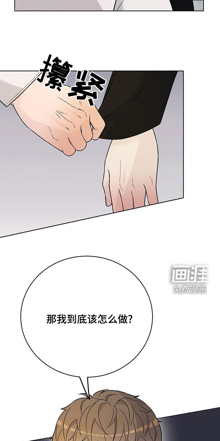 第44章：请不要推开我
