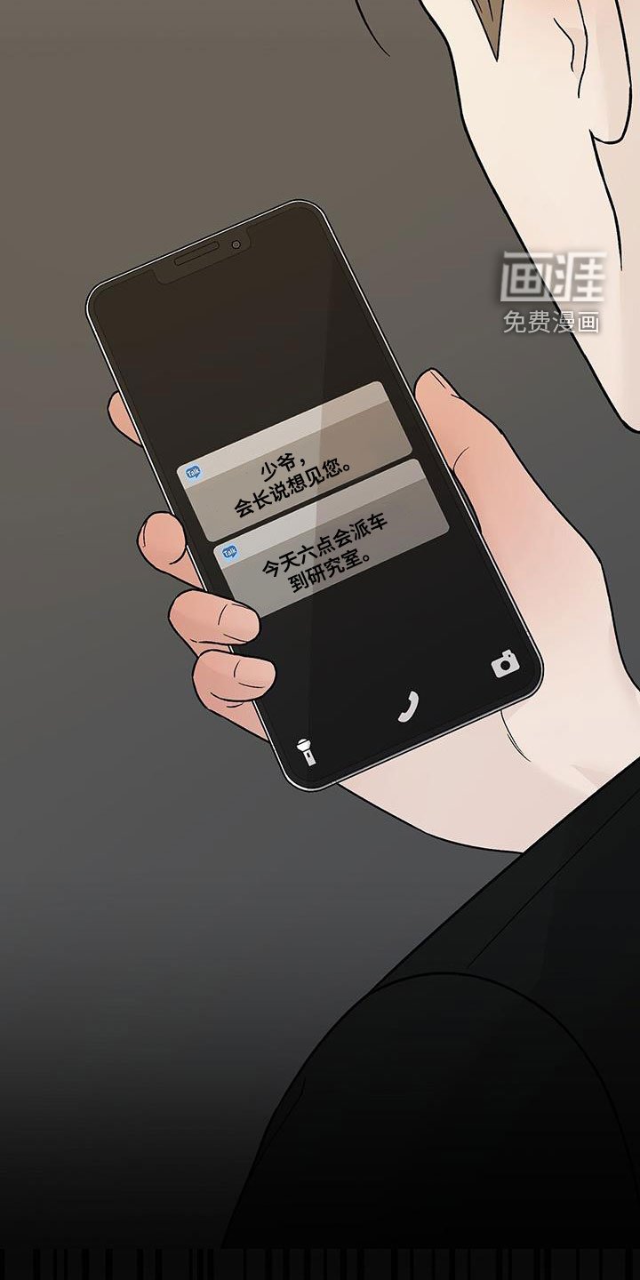 第44章：请不要推开我