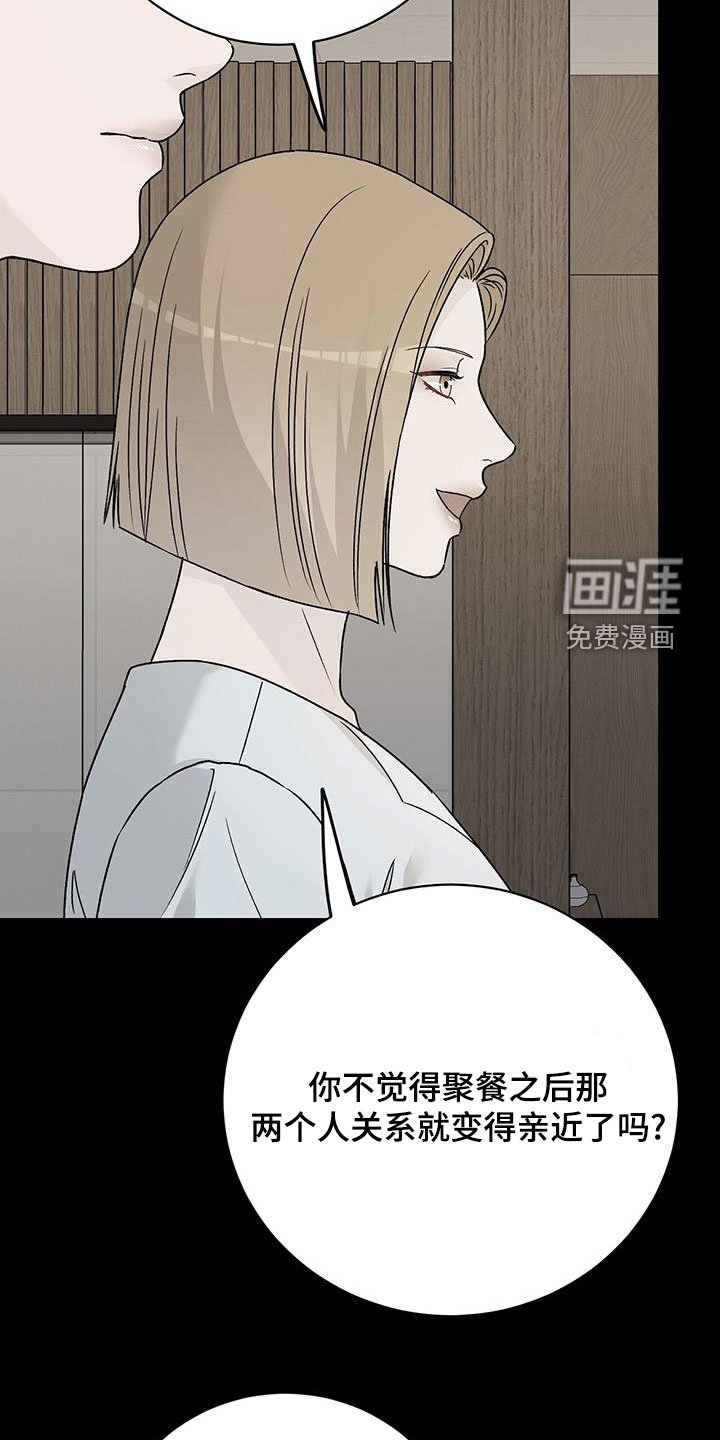 第46章：重新努力