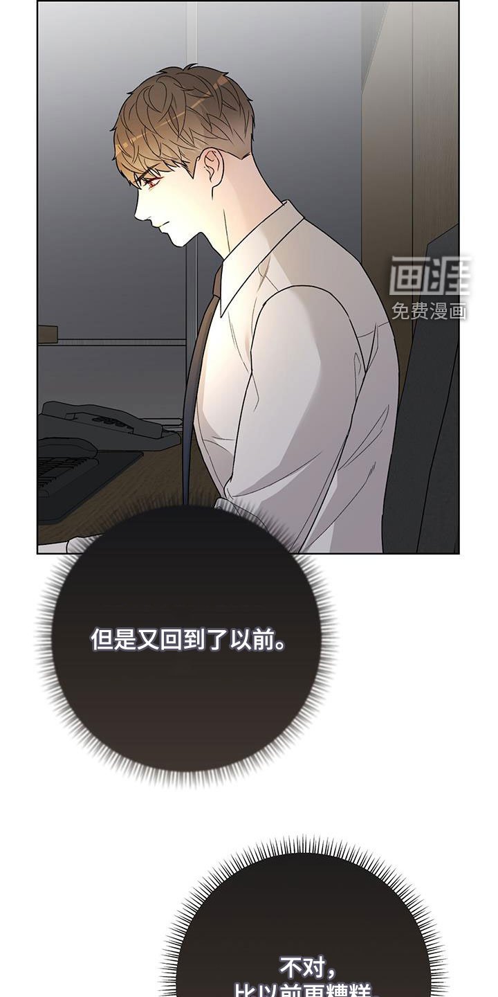 第46章：重新努力