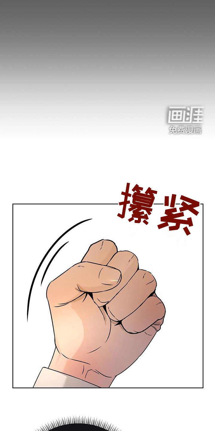 第46章：重新努力