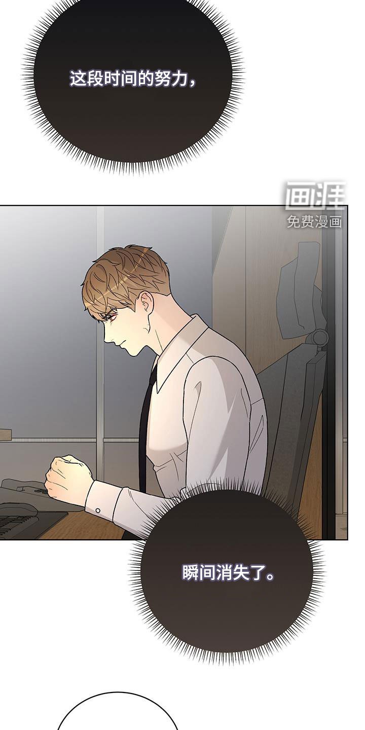 第46章：重新努力