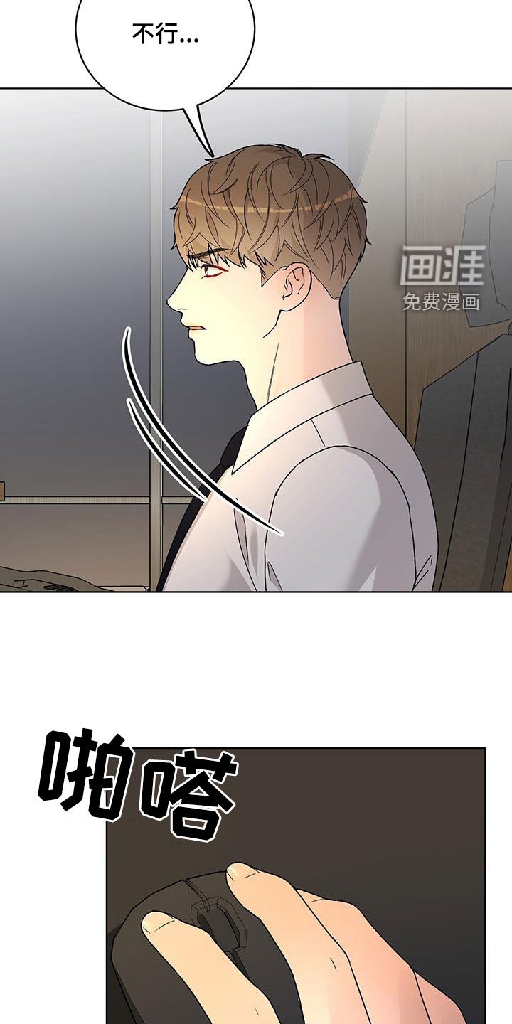 第46章：重新努力