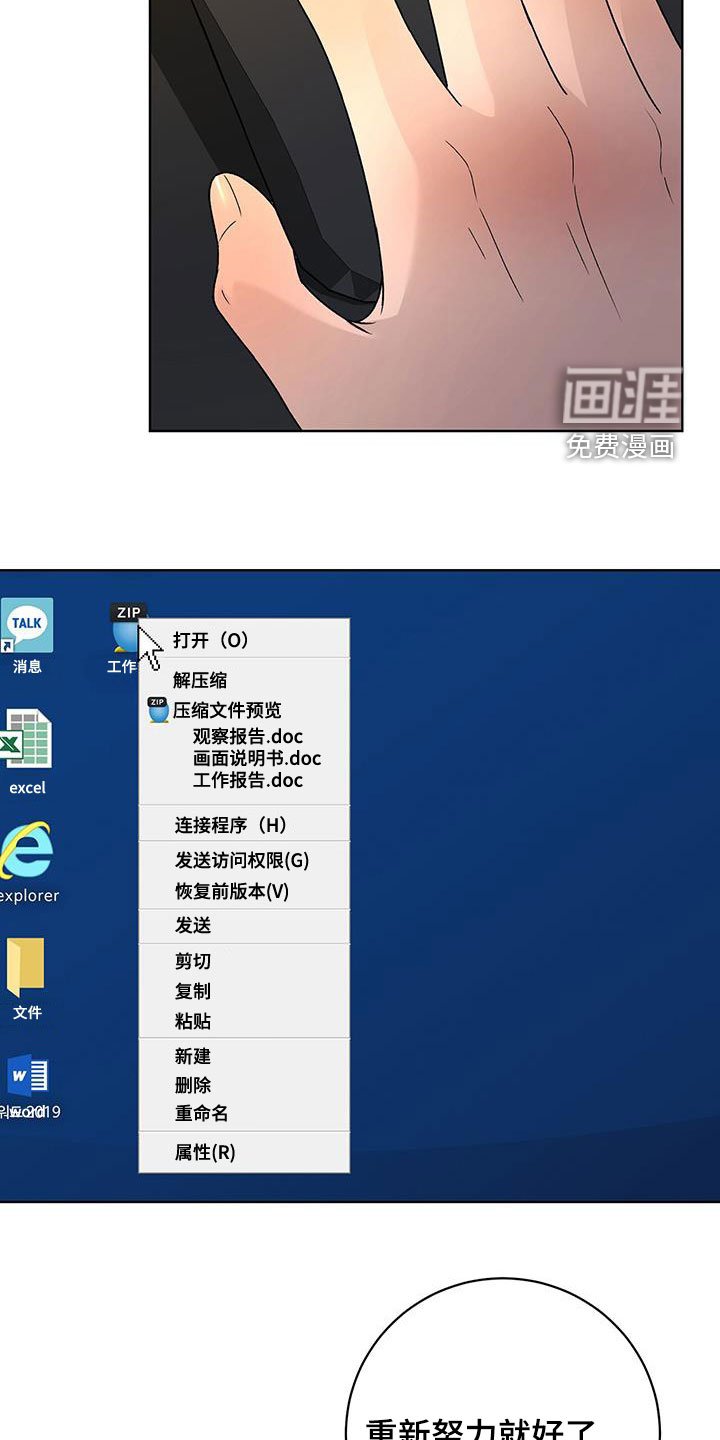 第46章：重新努力