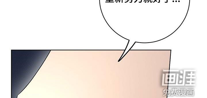 第46章：重新努力