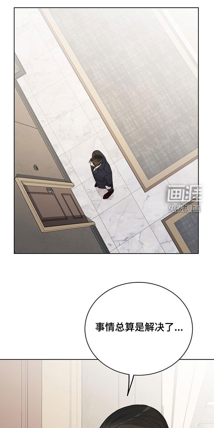 第48章：绝对不会放过