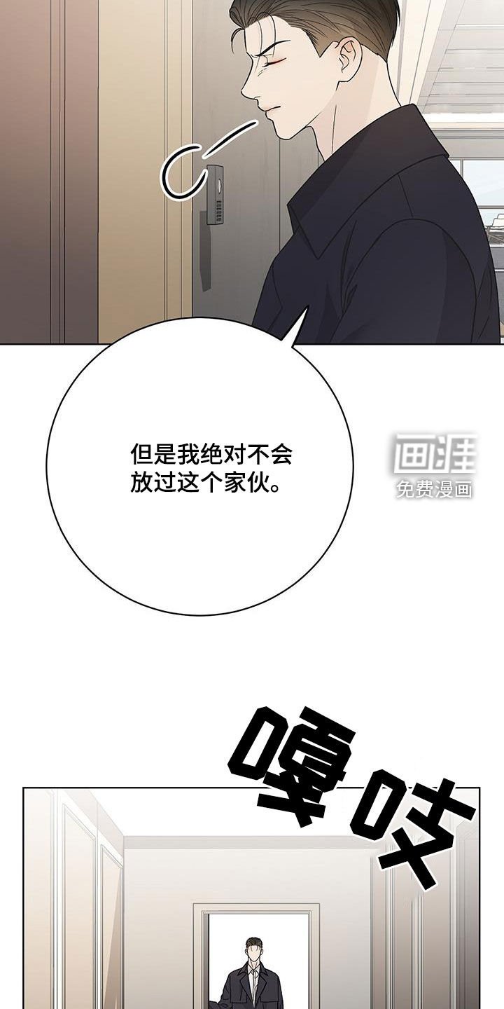 第48章：绝对不会放过