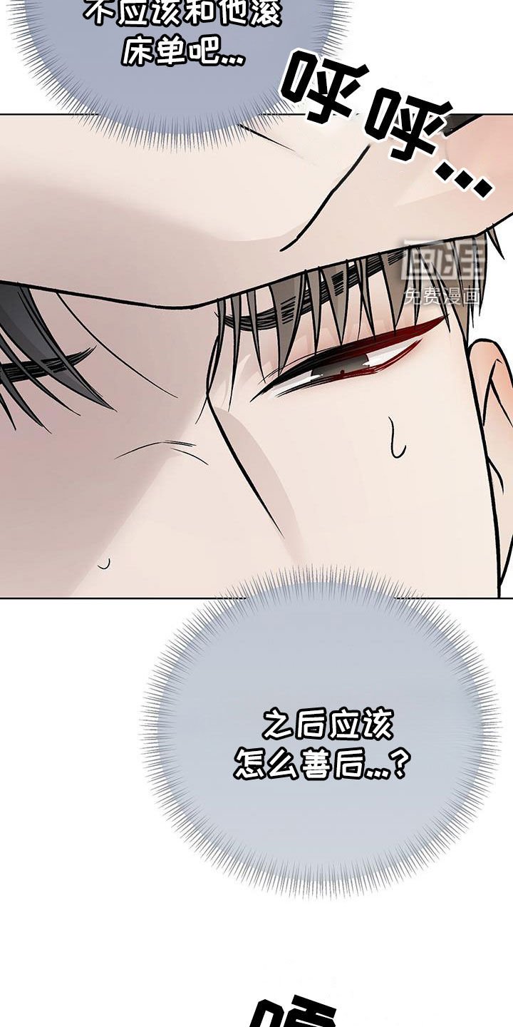 第50章：我会努力的
