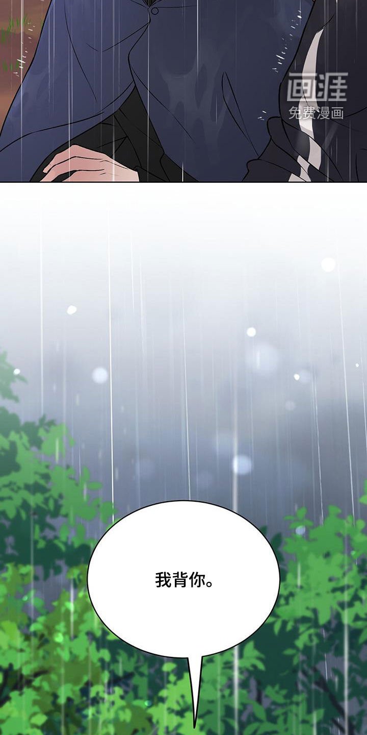 第53章：我背你