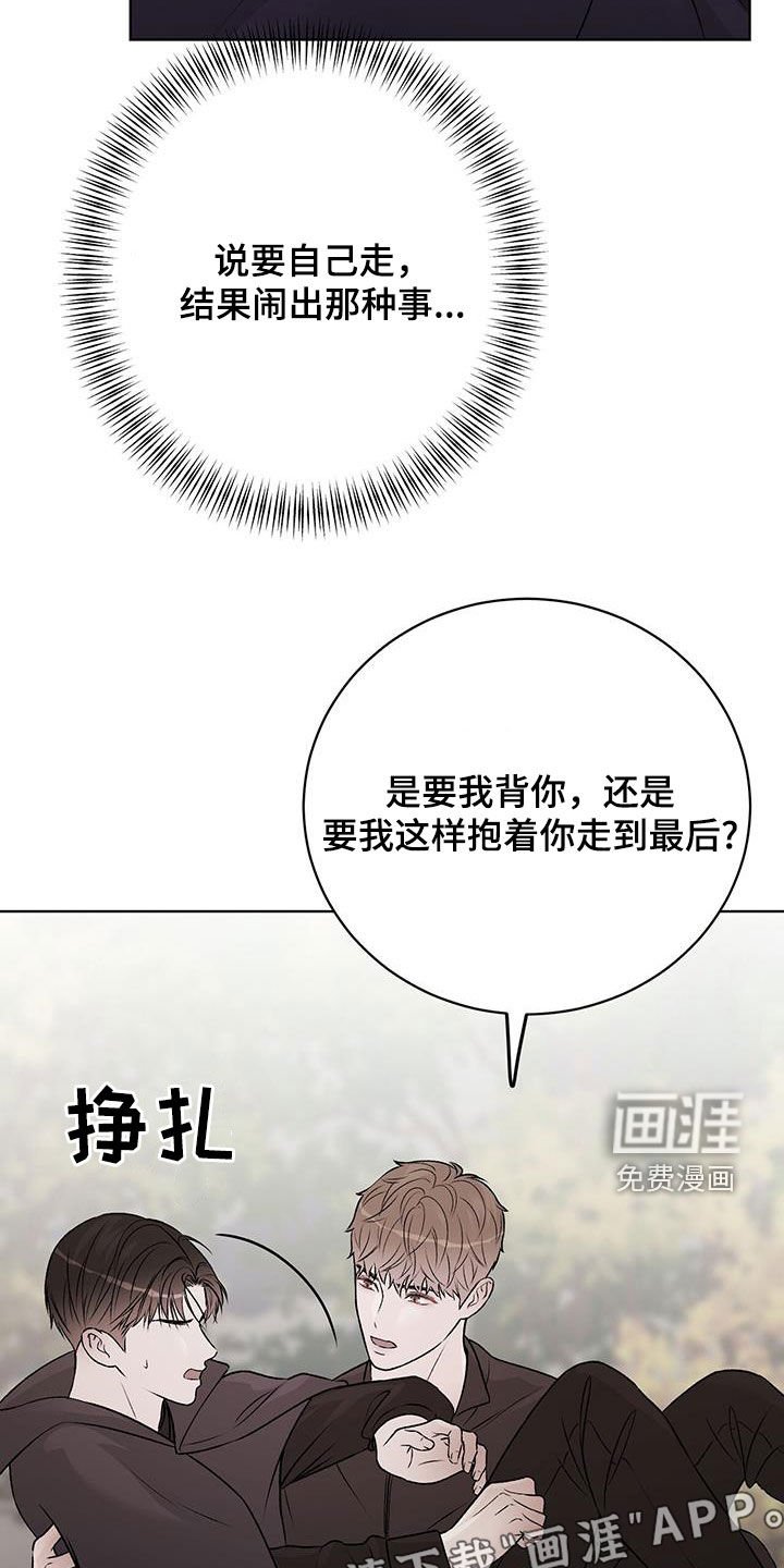 第54章：喜欢你的味道