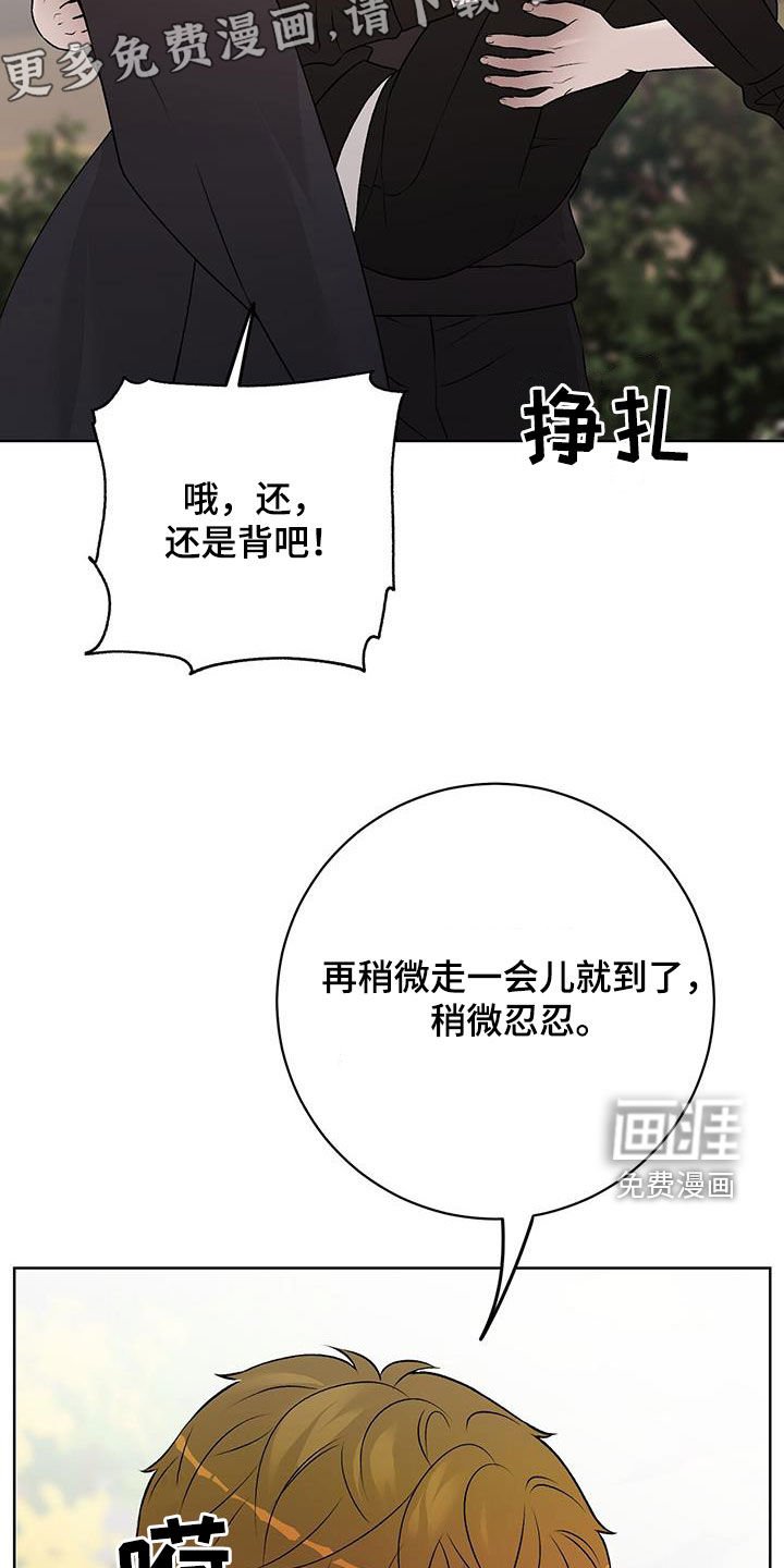 第54章：喜欢你的味道