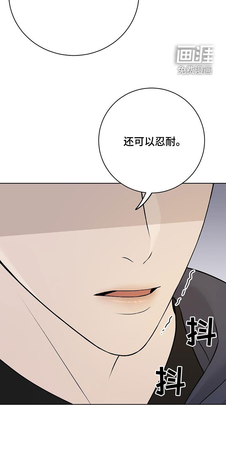 第54章：喜欢你的味道