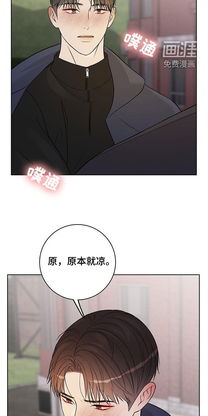 第54章：喜欢你的味道