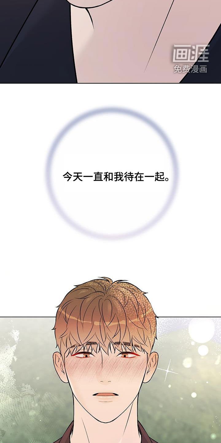 第54章：喜欢你的味道