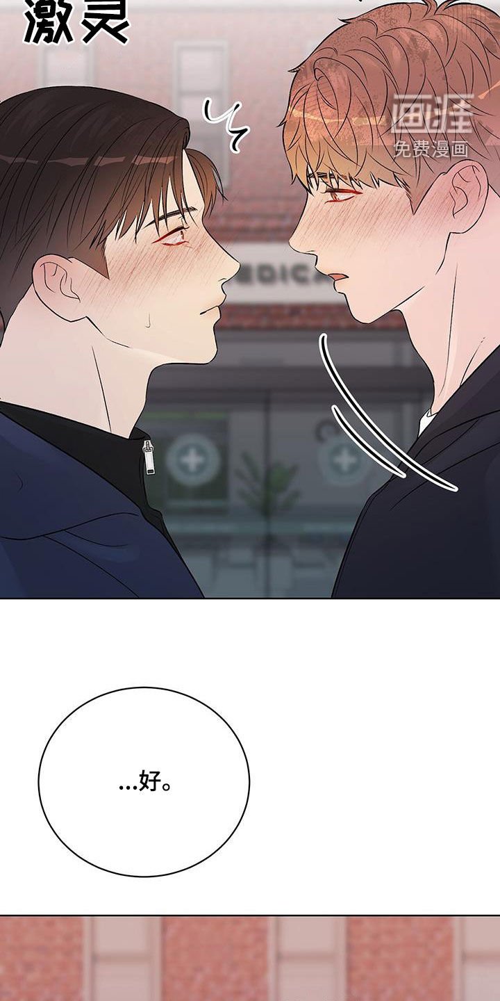 第54章：喜欢你的味道