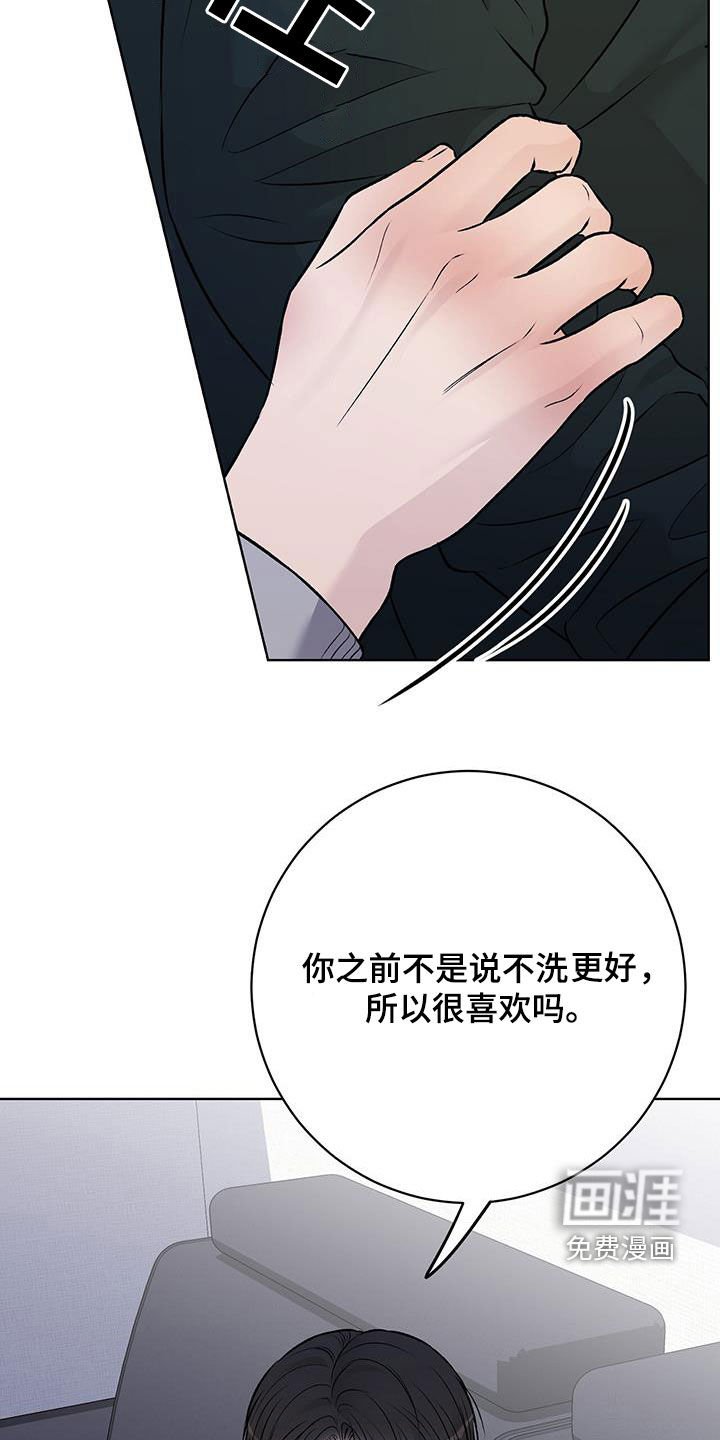 第54章：喜欢你的味道