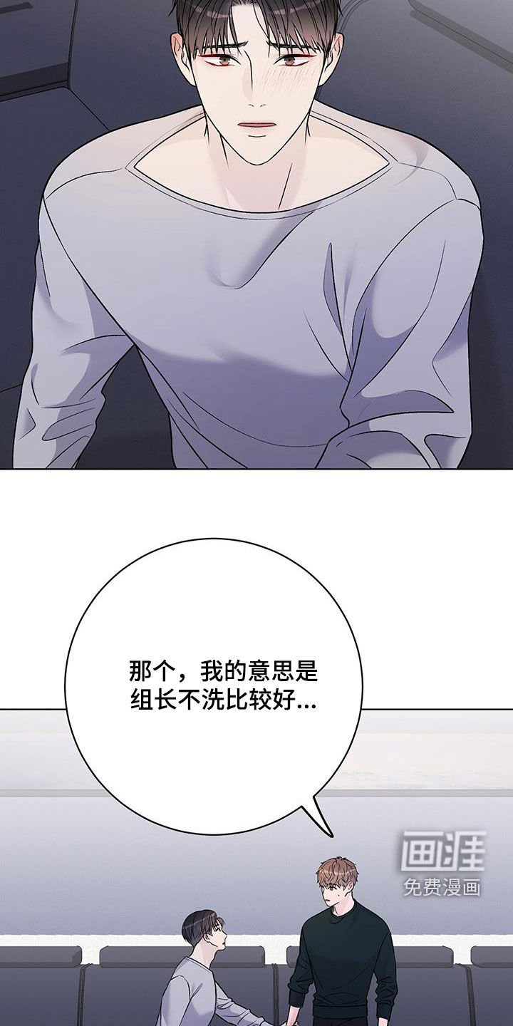 第54章：喜欢你的味道