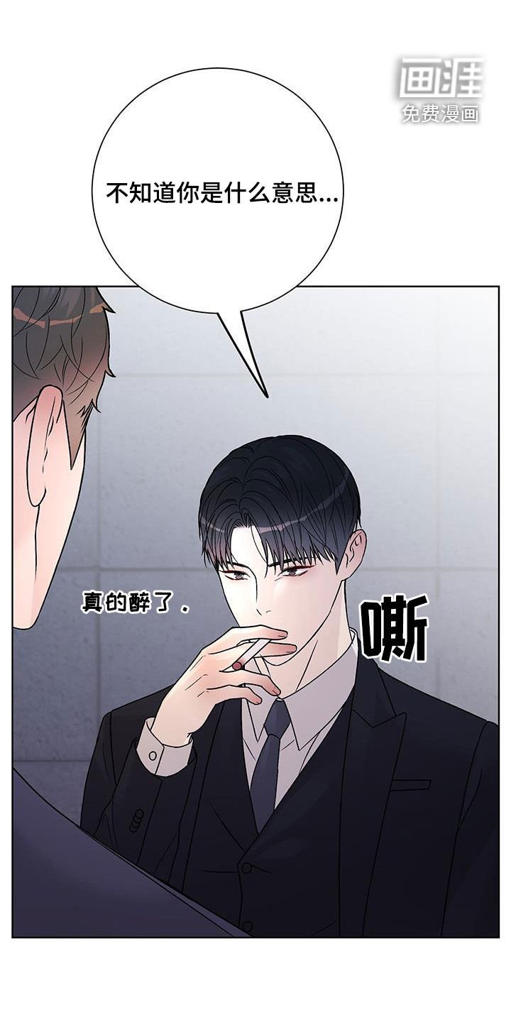 第57章：不要走