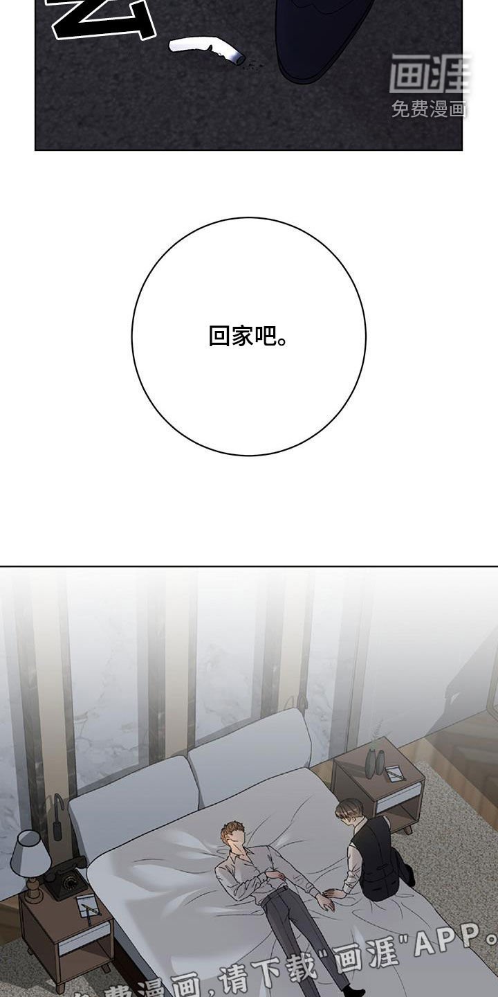第57章：不要走