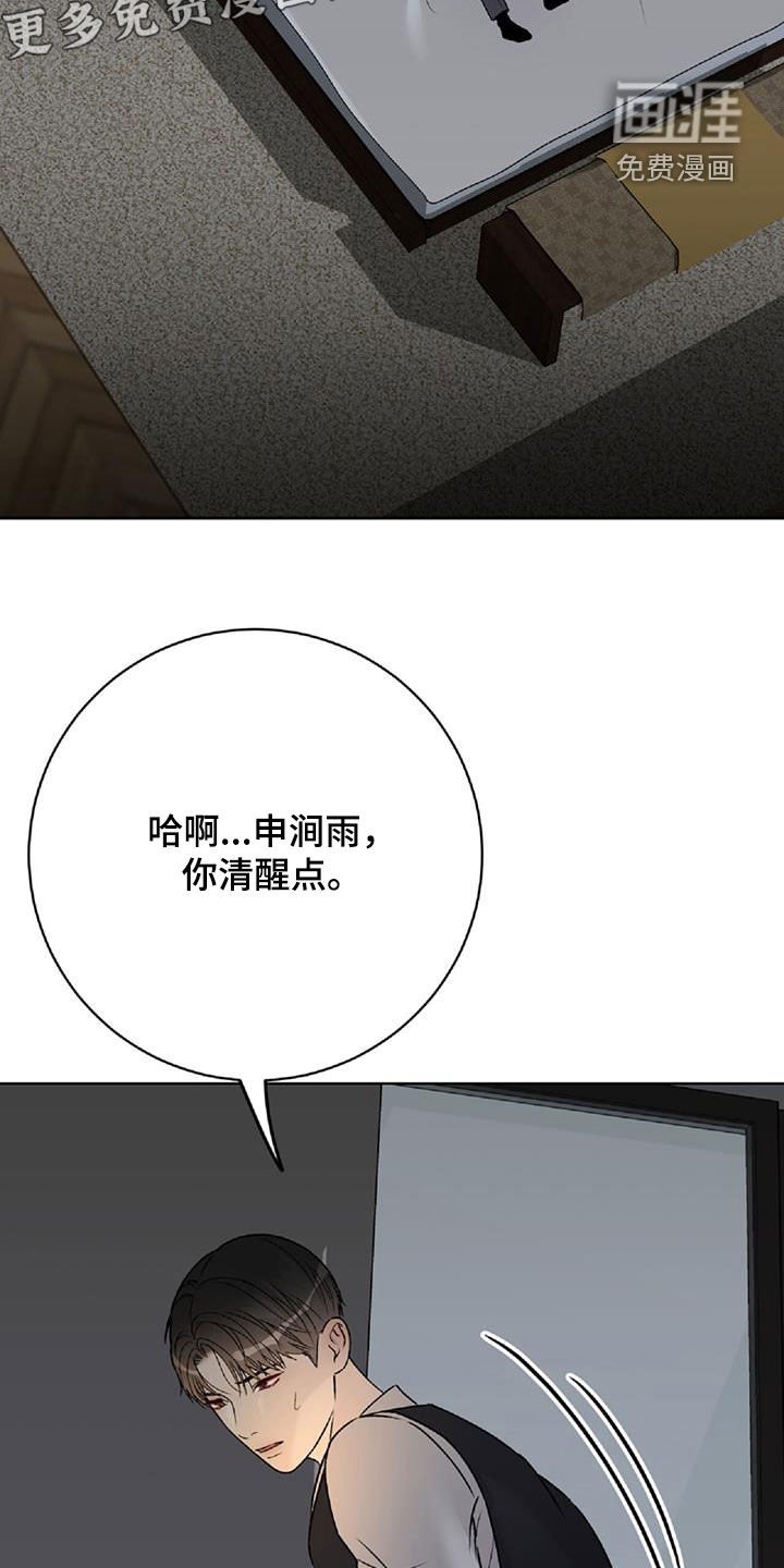 第57章：不要走