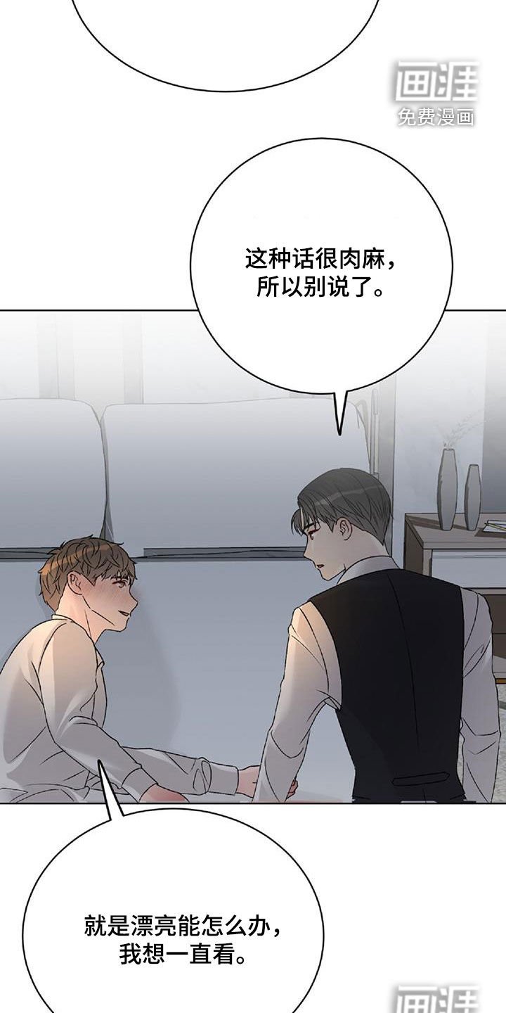 第57章：不要走