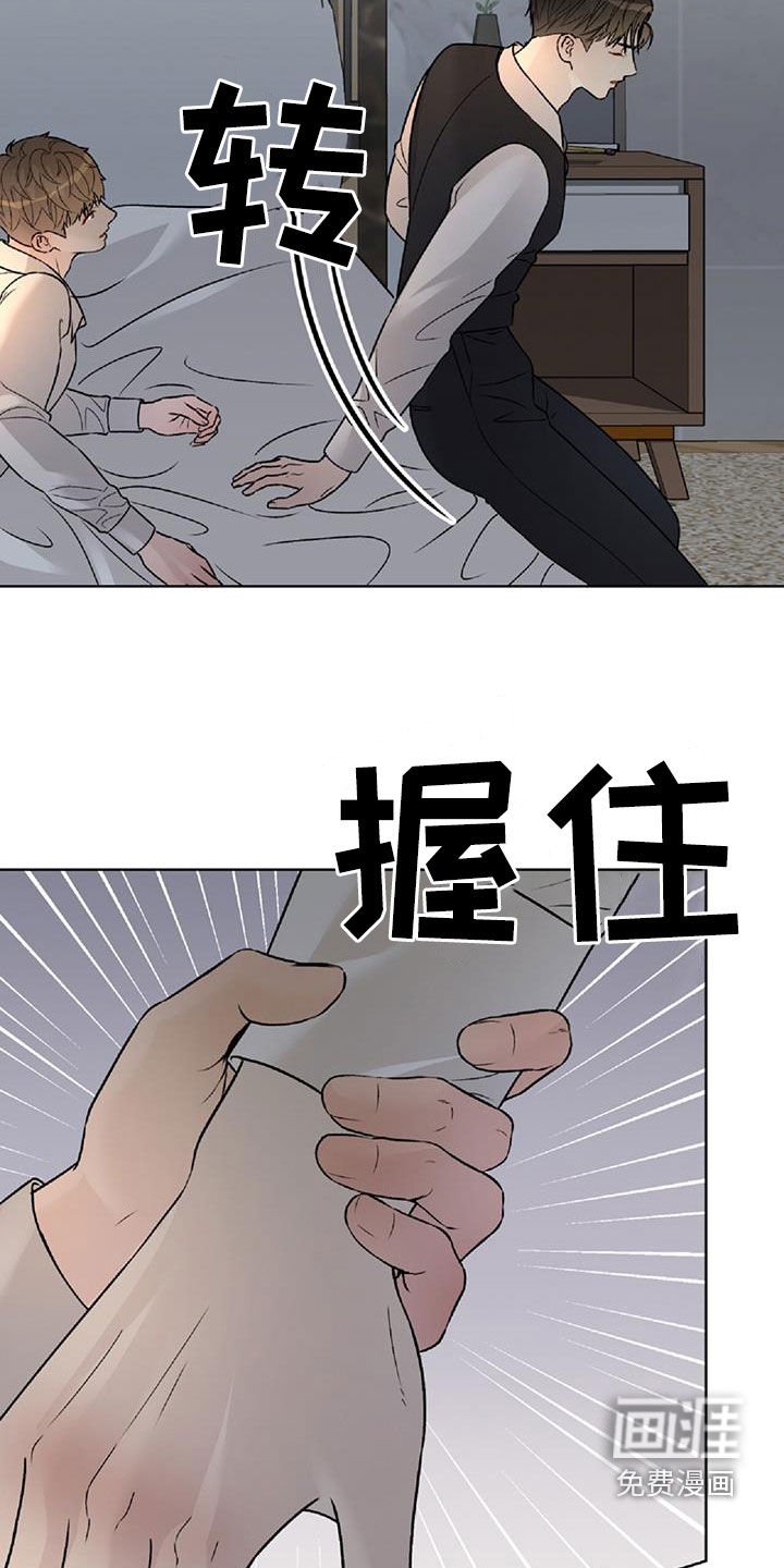 第57章：不要走
