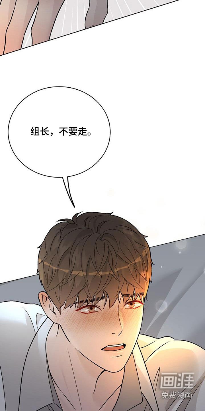 第57章：不要走