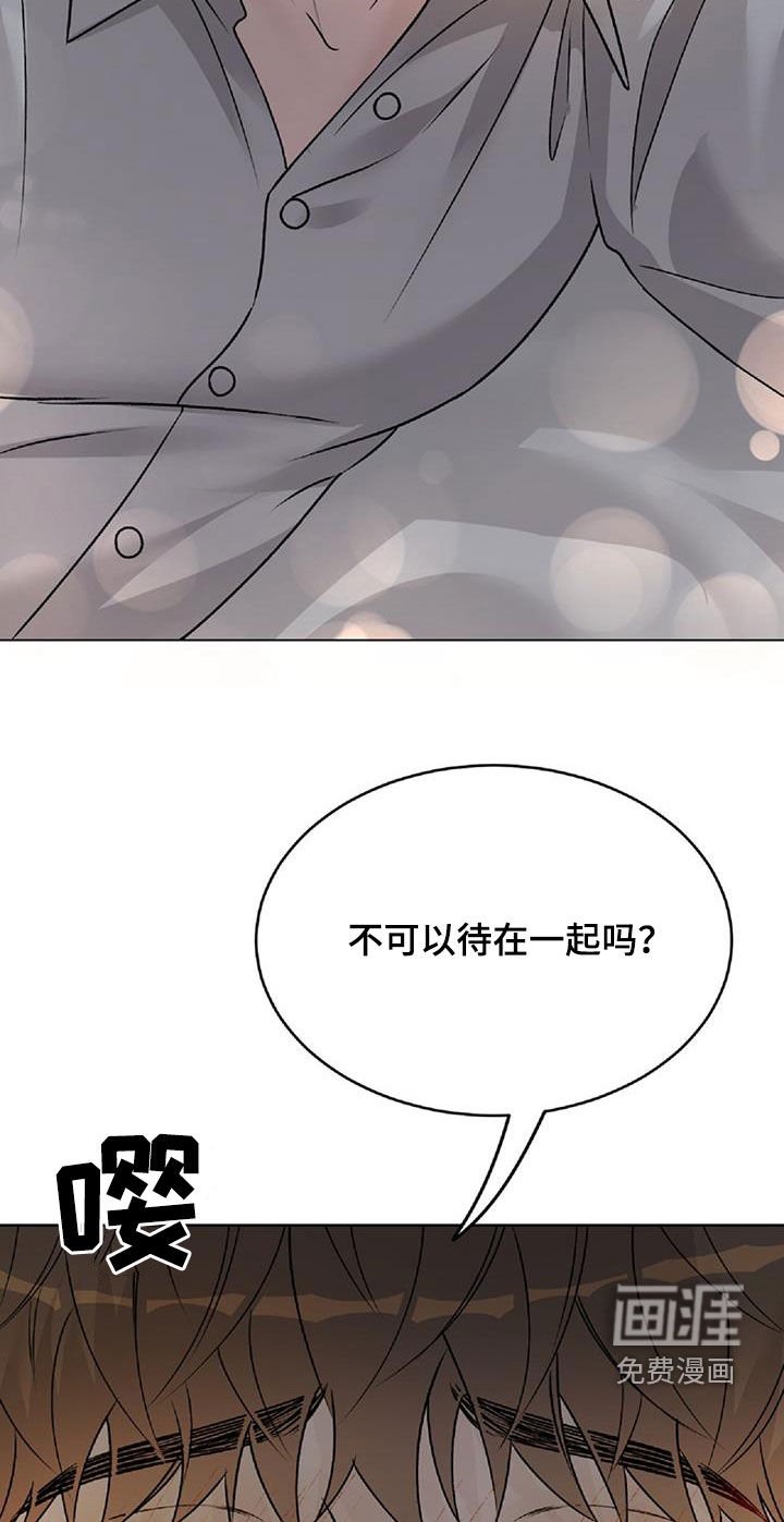 第57章：不要走