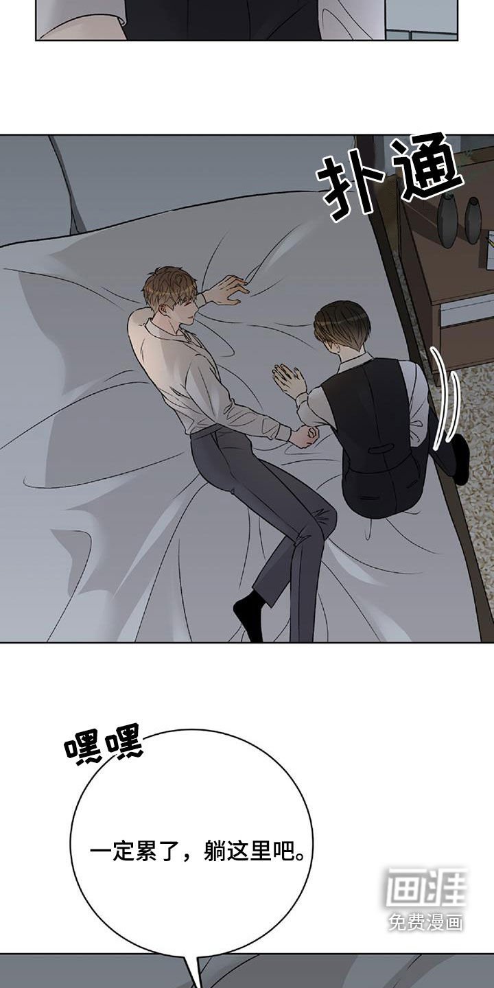 第57章：不要走