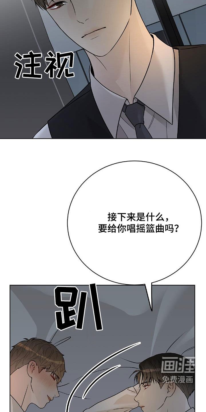 第57章：不要走