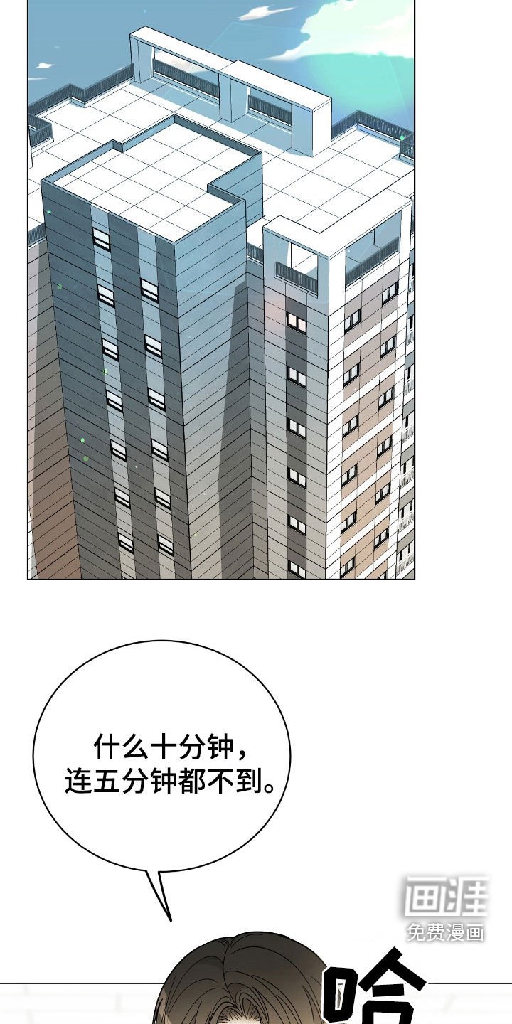 第83章：最有趣的