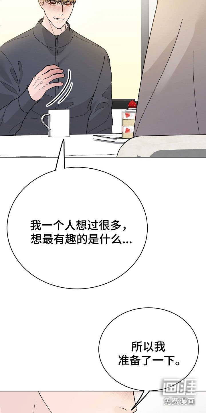 第83章：最有趣的
