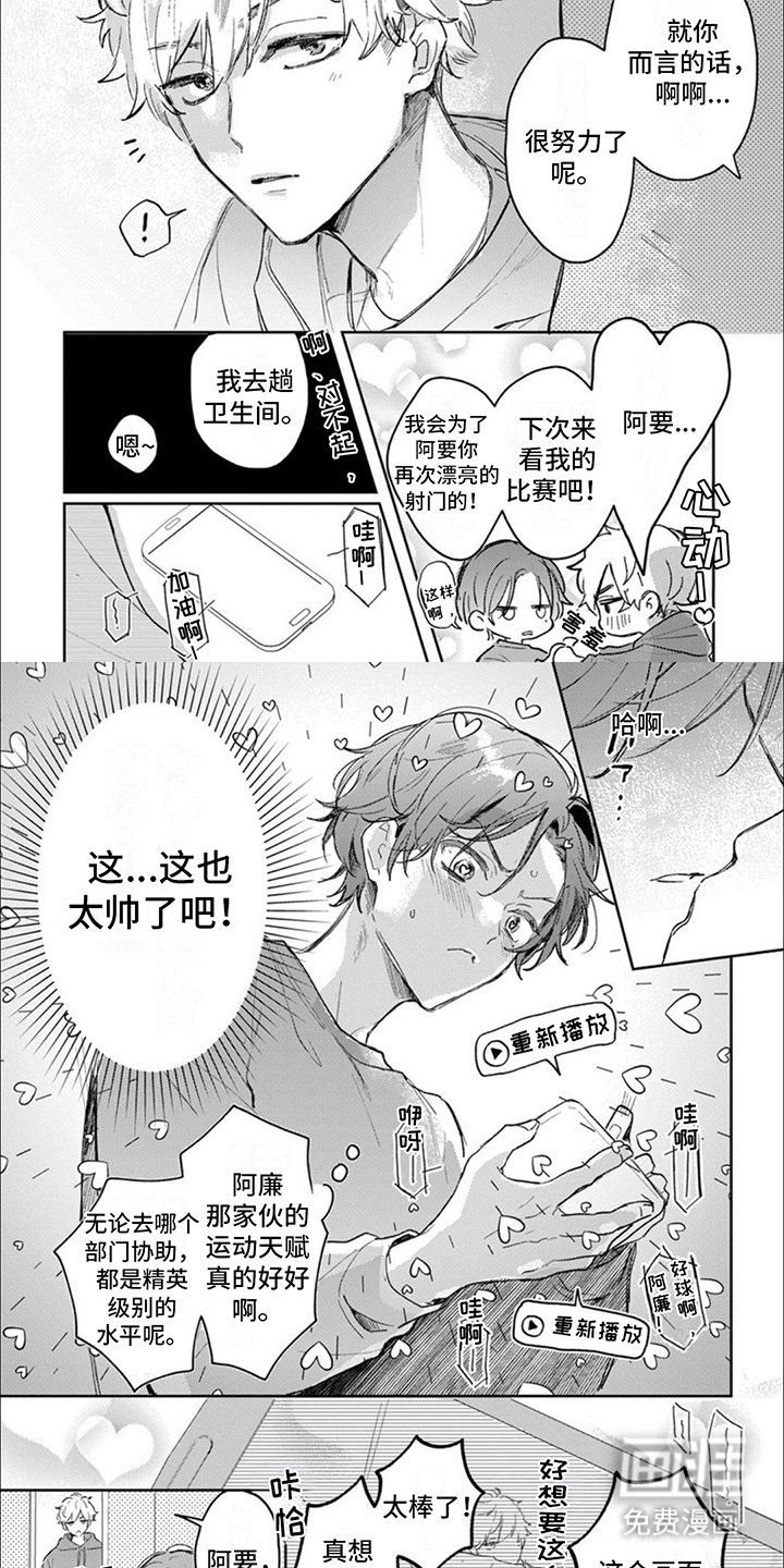 第1章：大学生情侣
