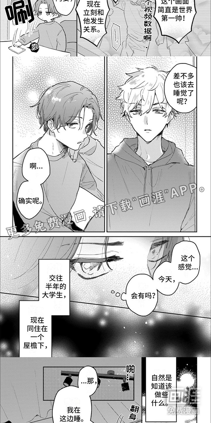 第1章：大学生情侣