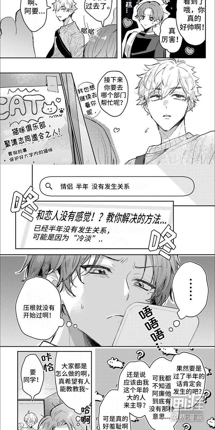第1章：大学生情侣