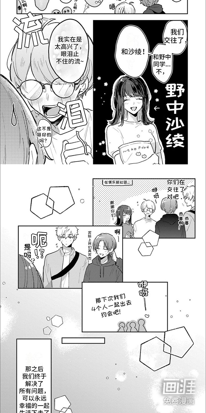 第12章：主动邀请