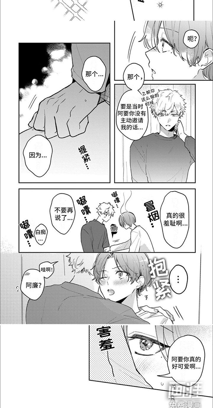 第12章：主动邀请